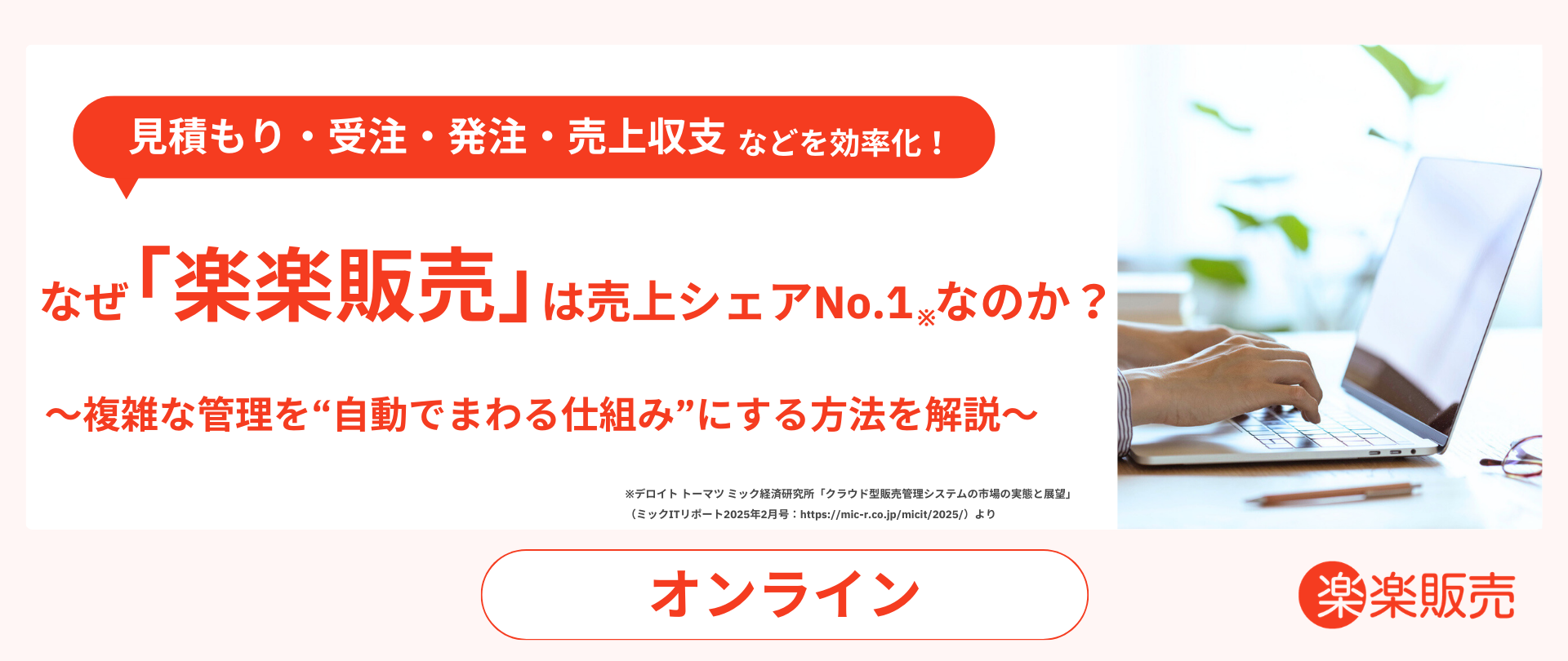 デモセミナー用バナー-3